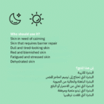 Centella Extract Serum – 30 ML - Image 6