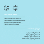 Intensive Moisturizing Serum – 30 ML - Image 8