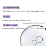 ⁦Pore-Tightening & Brightening Serum – 30 ML⁩ - الصورة ⁦7⁩