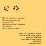 ⁦Brightening Vitamin C Serum – 30 ML⁩ - الصورة ⁦8⁩