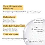 ⁦Brightening Vitamin C Serum – 30 ML⁩ - الصورة ⁦7⁩