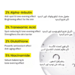 Alpha Arbutin Complex Serum - Image 4