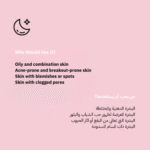 Anti-Acne Lotion - Image 7