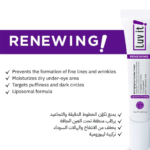 Anti-Aging Eye Contour Cream - Image 7