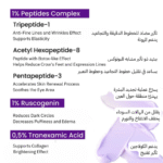 Anti-Aging Eye Contour Cream - Image 5