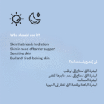 Moisturizing & Repairing Cream - Image 7