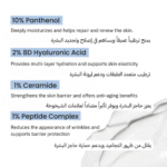 Moisturizing & Repairing Cream - Image 6