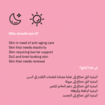 Peptide Repair Serum - Image 7